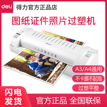 Del A3 A4 photo plastic sealing machine 3894 office household plastic machine small photo glue machine commercial laminating machine