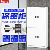 Shenghua steel confidential cabinet Office file cabinet Safe deposit cabinet Data cabinet Certificate cabinet Electronic password fingerprint lock