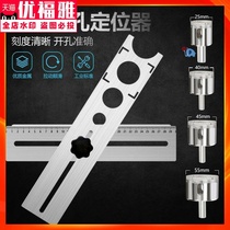 Universal opening locator tile wall floor tile universal perforated artifact positioning ruler glass multi-function tool
