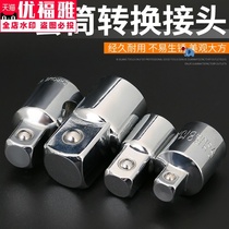 Sleeve conversion head ratchet wrench 1 2 big flying rotation 3 8 medium flying rotation 1 4 small flying interchange joint adapter