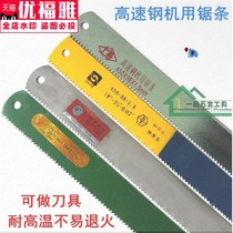 Decoration old-fashioned steel saw blade knife thickened old super hard w9 saw blade high speed steel saw Machine Manual old style old