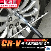 Car tire wrench labor-saving disassembly cross 21 socket cross unloading tire tool board 19 for cars