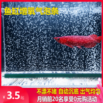  Fish tank bubble bar Oxygen bar Waterfall bubble stone oxygenation pump Gas stone oxygen pump scattered gas bar Air curtain oxygenation bar