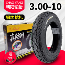 Chaoyang tyre 300110 vacuum tire 3 00-10 battery tire 14x2 5 3 2 electric vehicle vacuum tire