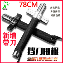 The stick self-defense stick telescopic car machine self-defense small arms fighting Products Legal three-section stick self-defense men and women