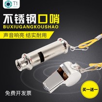 Whistle football basketball referee whistle outdoor childrens high-pitched whistle training metal survival whistle