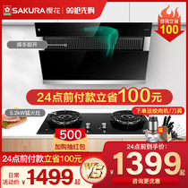 Cherry blossom suction range hood gas stove gas stove set set combination stove kitchen three-piece set