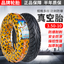 Zhengxin Chaoyang Tire A- shaped electric car 3 50-10 vacuum tire battery car tricycle explosion-proof steel wire tire