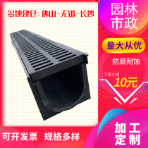 Drainage ditch U-shaped groove linear drainage ditch cover plate finished drainage ditch U-shaped drainage ditch plastic PE drainage ditch