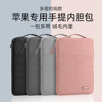 Suitable for Apple Apple notebook liner bag macbookair universal MacBookPro13 3 inch iPad light 14 inch men and women large capacity portable