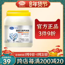Henry Yuan infant nutrition rice flour calcium iron zinc baby food supplement baby rice paste 800g large barrel 6-36 months