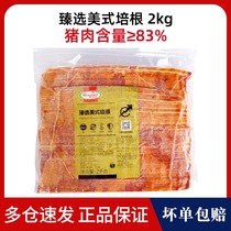 Homerzhen beauty pageant bacon 2kg whole meat slice breakfast barbecue hand cake hot pot bacon meat slices