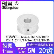 5M20 teeth synchronous wheel width 11 both sides of the flat inner hole 5 6 8 10 11 12 12 7 1415 synchronous belt wheel