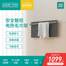 (new product) watermax electric heating towel rack bath towels thermostatic drying for home light lavish rock plate bathroom pendant