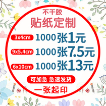 Self-adhesive advertising stickers custom logo two-dimensional code labels Custom-made certificate anti-counterfeiting stickers Custom transparent PVC milk tea stickers Takeaway sealing stickers Fragile paper waterproof bronzing roll stickers printing