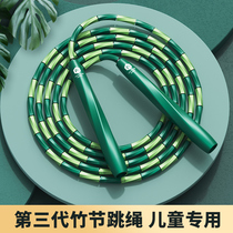 Bamboo Festival Jump Rope Fitness Sports Children Kindergarten Beginners Special Elementary School Students Middle School Professional Fancy Rope