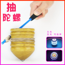 New solid wood top wood wood children adult middle-aged and old top toys ice monkey whip fitness glow