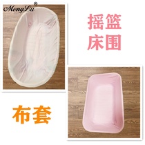 Thin Ice Silk summer upper and lower baby cradle special high elastic cradle bed cloth cover cool breathable cotton cloth pad