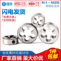 Round plate M1M2M2 M1M2M2 5M3M3 5M4M5M6M8M10M12M14M16M18M20 5M4M5M6M8M10M12M14M16M18M20-fine tooth thread sleeve silk