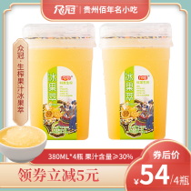 Guizhou Zhongguan passion fruit juice Fruity drink Raw pure juice Net Red Iced fresh juice 380ml*4 bottles