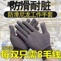 Nylon non-slip dispensing men's and women's driving spring and autumn thin protective labor protection work breathable wear-resistant work gloves