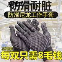 Nylon non-slip dispensing men's and women's driving spring and autumn thin protective labor protection work breathable wear-resistant work gloves