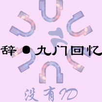 Resignation · Jiumen Memories Guitar Finger Spectrum