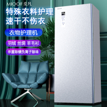 MIOOF MIOOF fan dryer household quick-drying clothes disinfection sterilization clothing care machine mite removal large capacity clothes dryer