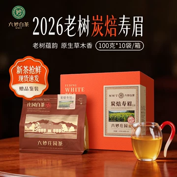 2012年份寿眉散茶-2012年份寿眉散茶促销价格、2012年份寿眉散茶品牌- 淘宝