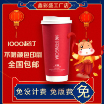 90 caliber disposable milk tea cup logo custom thick coffee soy milk paper cup hot drink packing Cup with lid commercial