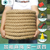 Tug-of-war dedicated rope adult children tug-of-war rope Manila rope kindergarten parent-child activities fun ba he sheng