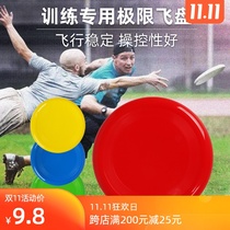 Standard Sports Frisbee UFO Adult Children Teenagers Training Extreme Competition Beach Pet Dogs Play Outdoor