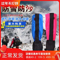 Snowcover outdoor mountaineering waterproof desert hiking plus velvet leg protection ski foot cover extended sand prevention men and women children