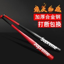 Alloy steel baseball bat Car self-defense matte matte black thickened baseball bat Family defense baseball bat send stick cover