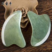  Face scraping board Female facial beauty jade eyes and legs Thin legs special whole body universal horns Natural