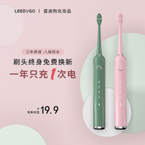 Adult ultrasonic electric toothbrush fully automatic male and female student party couple net red gift rechargeable household