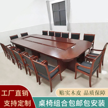 Conference table Long table Large training table Conference room oval paint walnut leather meeting table and chair combination spot