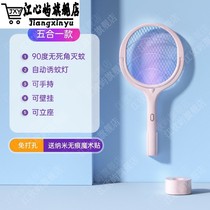Xiaomi electric mosquito swatter rechargeable wall-mounted household super-powerful mosquito killer lamp beat artifact two-in-one mosquito flies