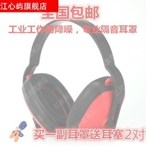 New 2021 New drum set headset noise reduction super strong earmuffs anti female sound insulation 1426 Super