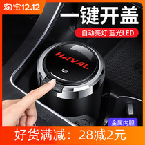 Applicable to Haval m6 h6 f7 h2 dog cannon first love H9 Red Rabbit car ashtray one-key open cover with light tide