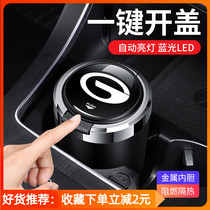 Suitable for GAC Trumpchi GS4 M8 shadow leopard M6 GS3 GA6 Ean yGE3 car ashtray one-key open cover