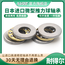 Imported from Japan xudz thrust ball bearing F5-12M F6-12M F6-14M F7-13 F7-15F7-17M