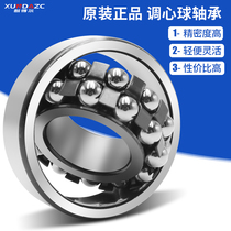 Original imported Japanese XUDZ 2203 size 17*40*16 double row self-aligning ball bearing double row ball bearing
