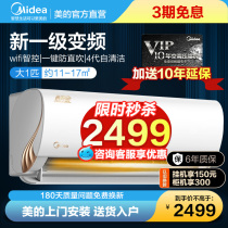 Mideas new level cool gold love youth Big 1 1 5 horses smart home appliances inverter air conditioning Wall cooling and heating hanging MJA