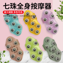 Seven Dragon Bead Ball Bearing Massager Whole Body Meridians Dredging Brush Knead Tummy God Instrumental Knead Abdominal Roller Instruments