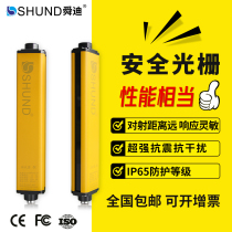 Shundi SDN safety grating sensor ultra-far infrared beam detector punch protection safety light curtain Universal