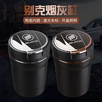 Buick Regal Excelle GL8 LaCrosse Yinglang GL6 Angkola Weirang car ashtray with lights car interior accessories