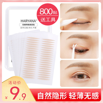 Double eyelid stickers no trace invisible long-lasting natural lace mesh olive-type swollen eye artifact for men and women