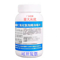 Xiuba brand chlorine dioxide food grade effervescent disinfection tablets household objects surface public environment Air fruit and vegetable consumption