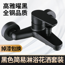 Black shower faucet Concealed mixing valve Bathtub shower set Bath switch Bathroom triple cold and hot water faucet
